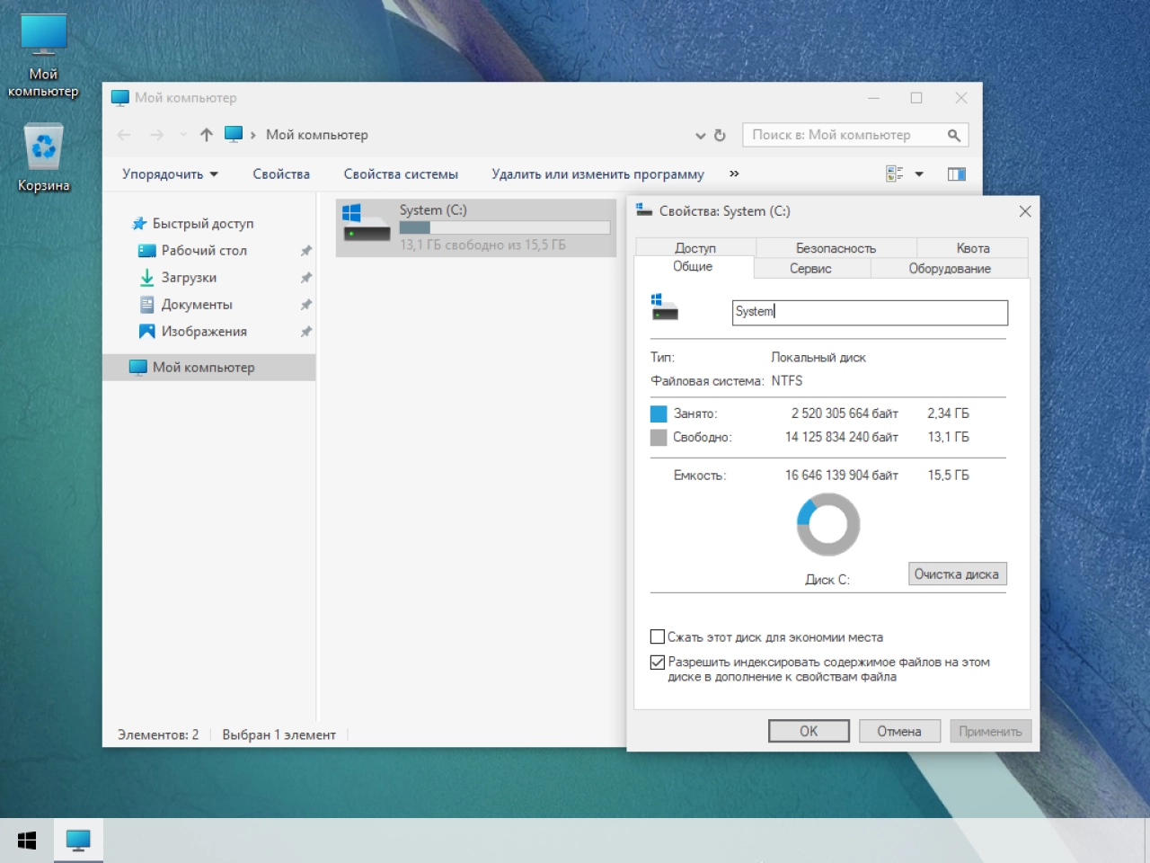 Screenshot #5 - Windows 10 Русская Lite 22H2 Build 19045.5555 by Den