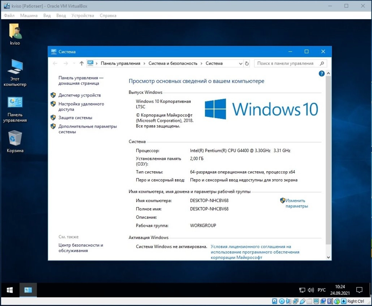 Screenshot #2 - Windows 10 Enterprise LTSC (x64) Elgujakviso Edition (v.25.09.21)