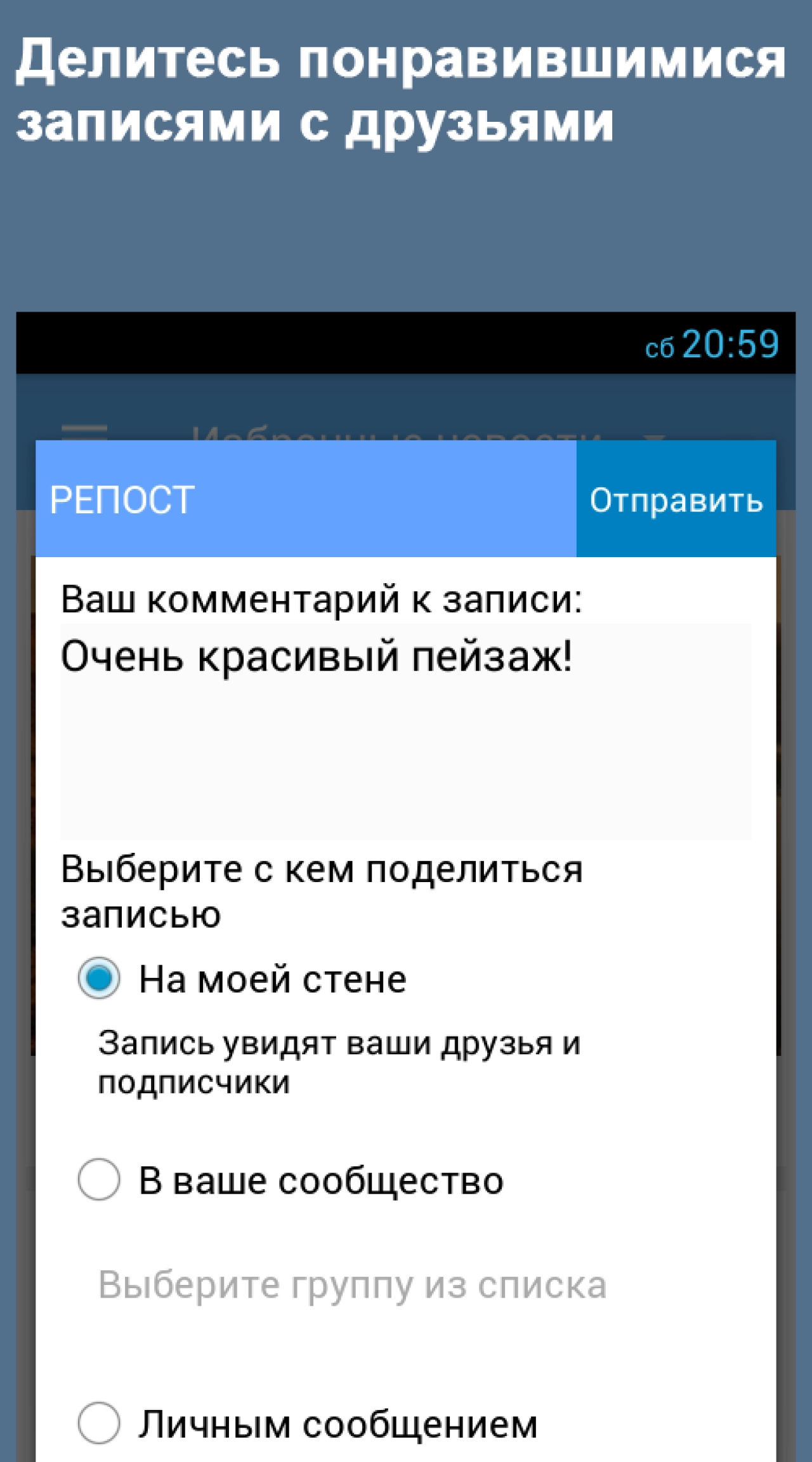 Screenshot #6 - VNEWS 1.4.7