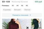 Screenshot #3 - АГРЕГАТОР - САДОВОД 2.13.7
