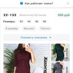 Screenshot #3 - АГРЕГАТОР - САДОВОД 2.13.7