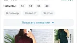 Screenshot #3 - АГРЕГАТОР - САДОВОД 2.13.7