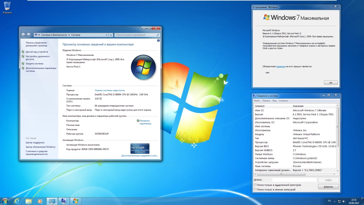 Screenshot #5 - Windows 7 SP1 52in1 (x86/x64) +/- Office 2019 by Eagle123 (06.2022)