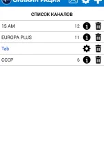 Screenshot #1 - ONLINE PTT WALKIE-TALKIE 1.1.54