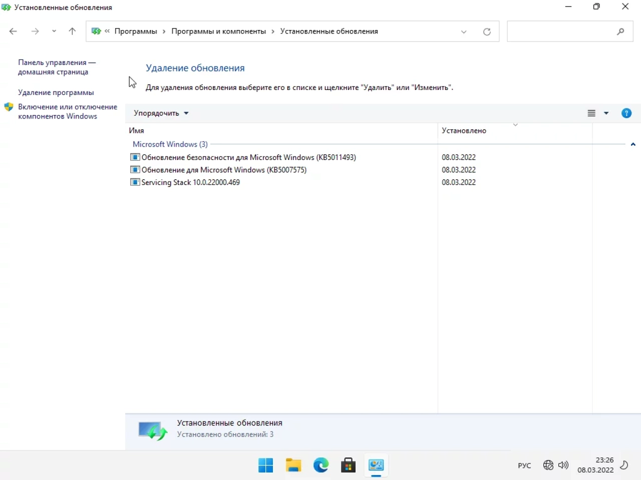 Screenshot #3 - Windows 11 21H2 (22000.556) x64 Home + Pro + Enterprise (3in1) by Brux