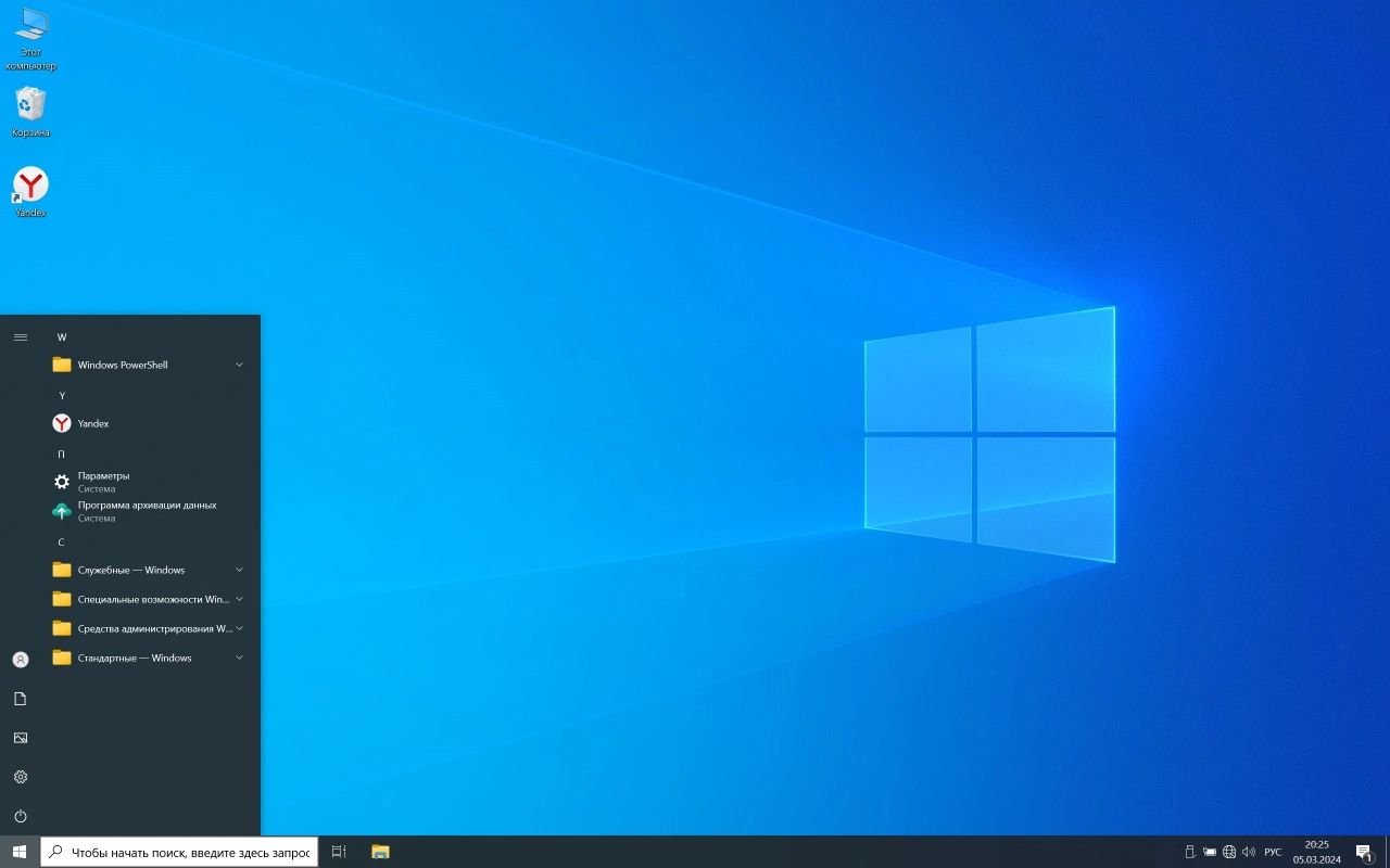 Screenshot #1 - Windows 10 x64 Home Русская 22H2 19045.4046 Lite by GoodWin OS