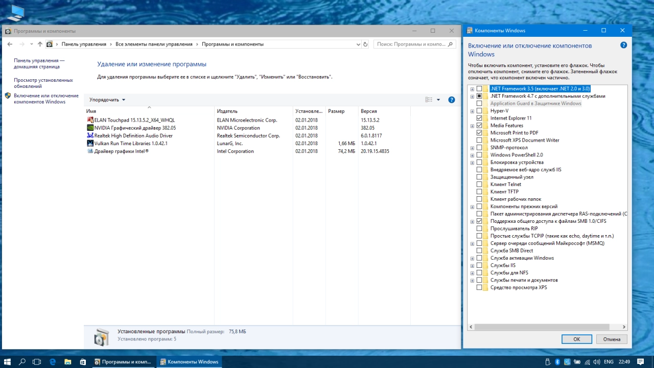 Screenshot #14 - Windows 10 Lite 1709 (16299.125) for SSD v4
