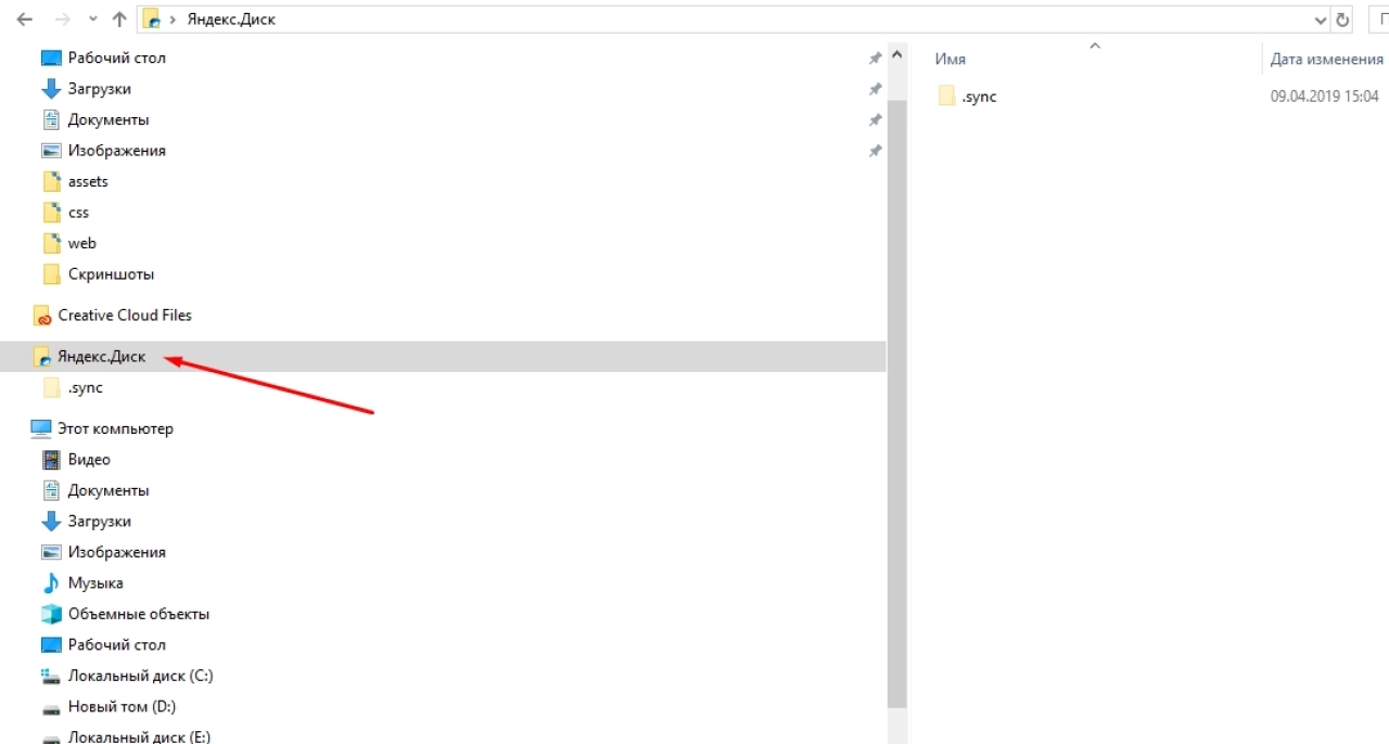 Screenshot #4 - Яндекс Диск v3.2.40 на компьютер