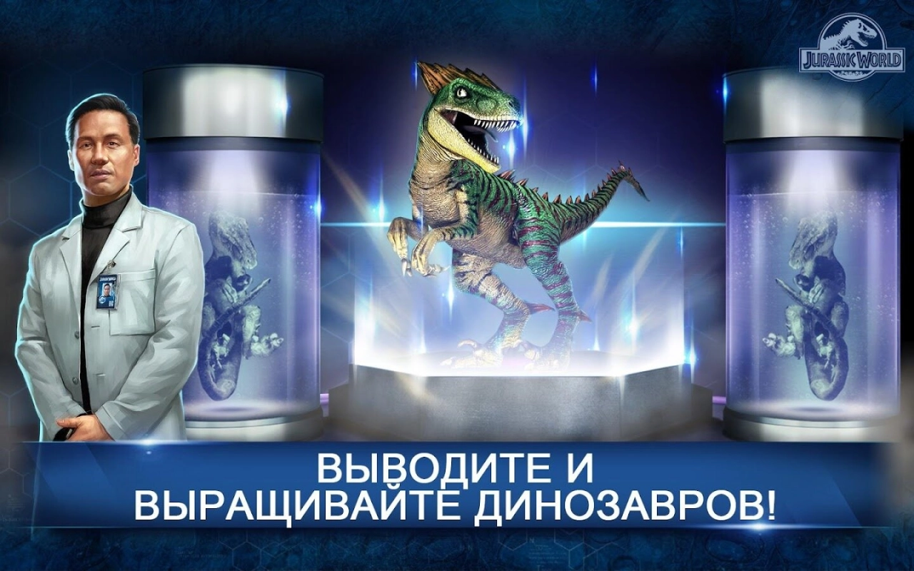 Screenshot #3 - JURASSIC WORLD: THE GAME 1.87.6