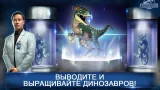 Screenshot #3 - JURASSIC WORLD: THE GAME 1.87.6