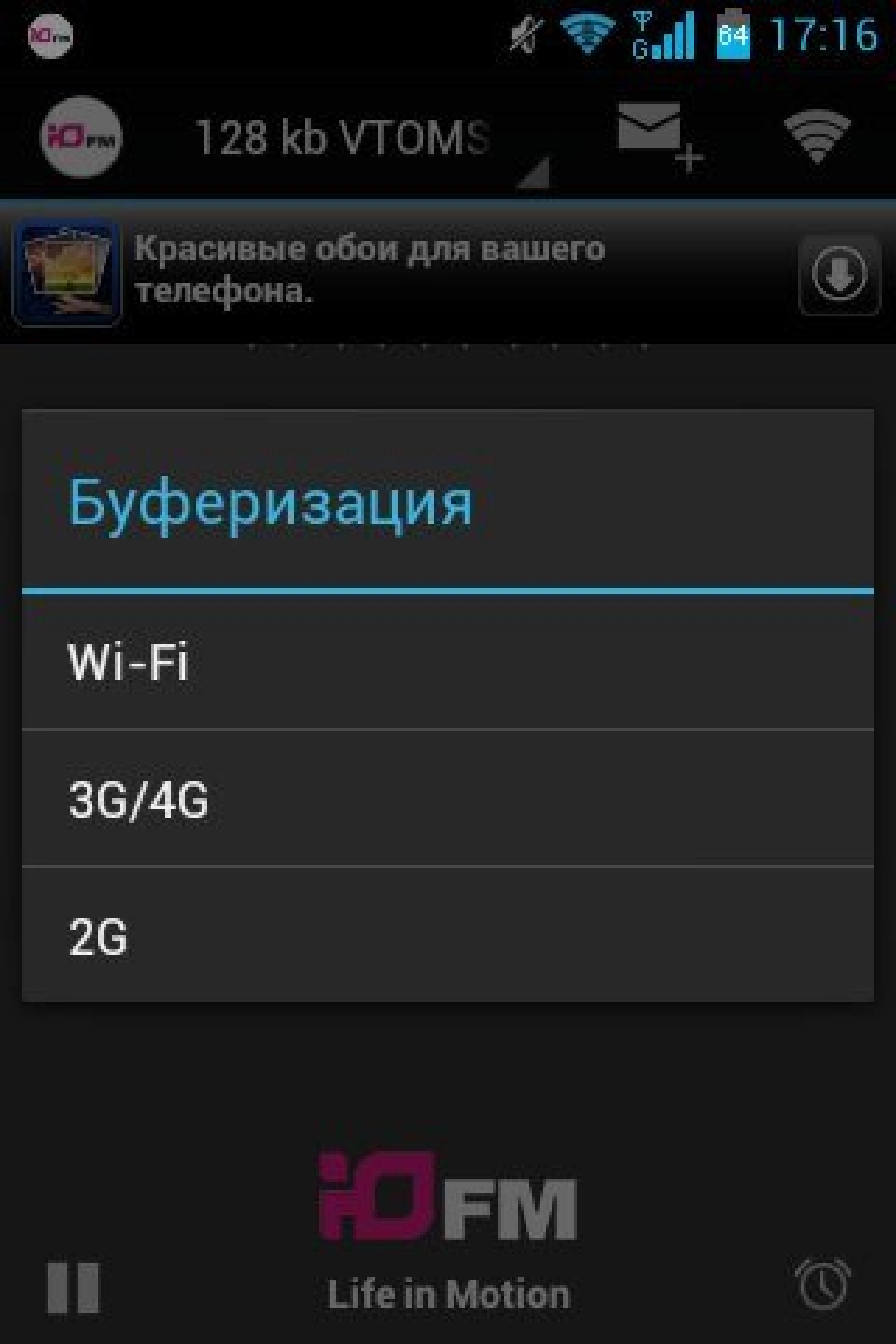 Screenshot #2 - ЮФМ 2.0.3