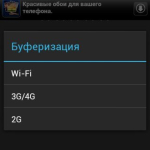 Screenshot #2 - ЮФМ 2.0.3