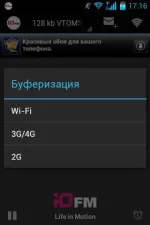Screenshot #2 - ЮФМ 2.0.3