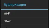 Screenshot #2 - ЮФМ 2.0.3