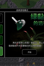 Screenshot #12 - The Enchanted Cave 2