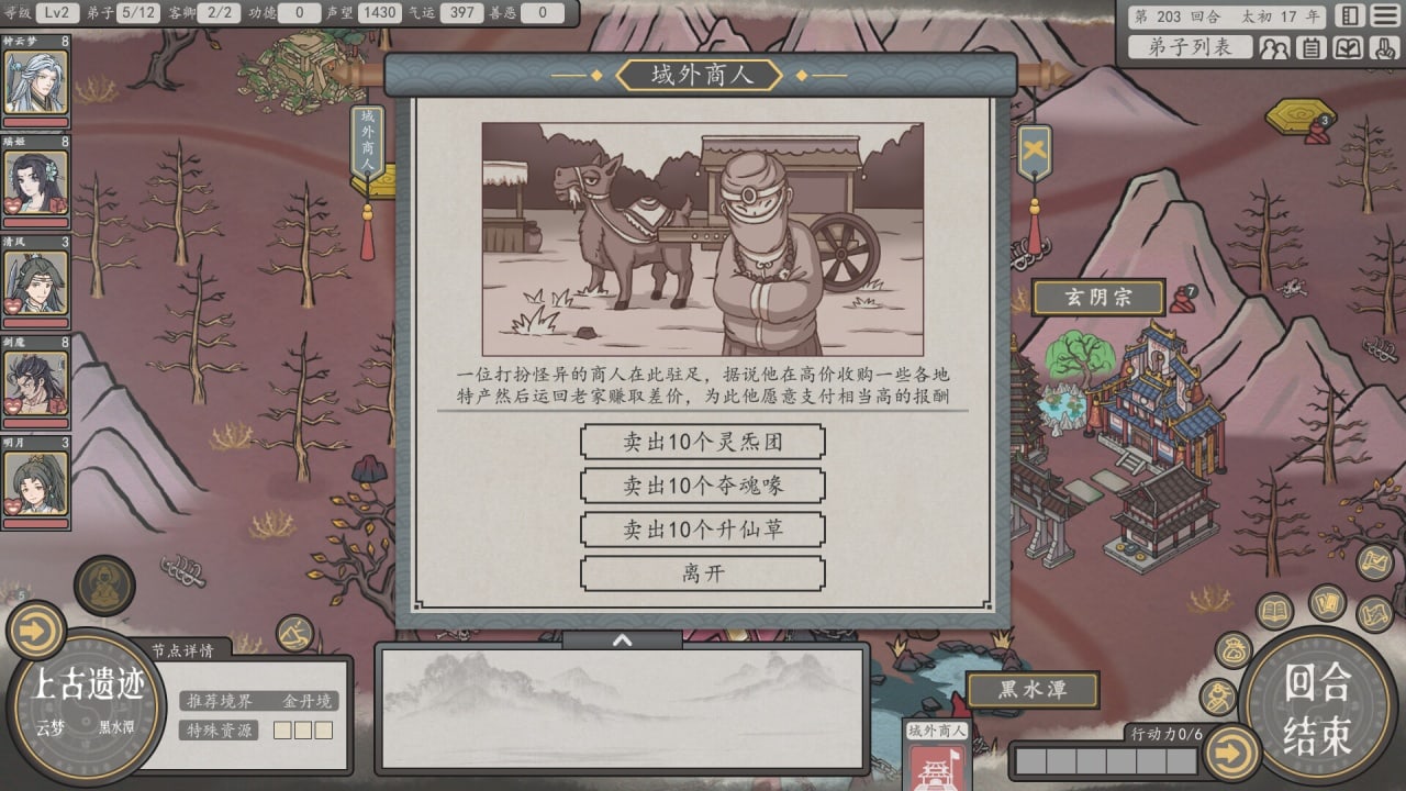 Screenshot #6 - Earthling's Undertaking