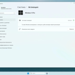 Screenshot #6 - Windows 11 x64 Русская by OneSmiLe [22635.3066]
