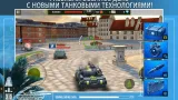 Screenshot #18 - IRON FORCE 4.10.0