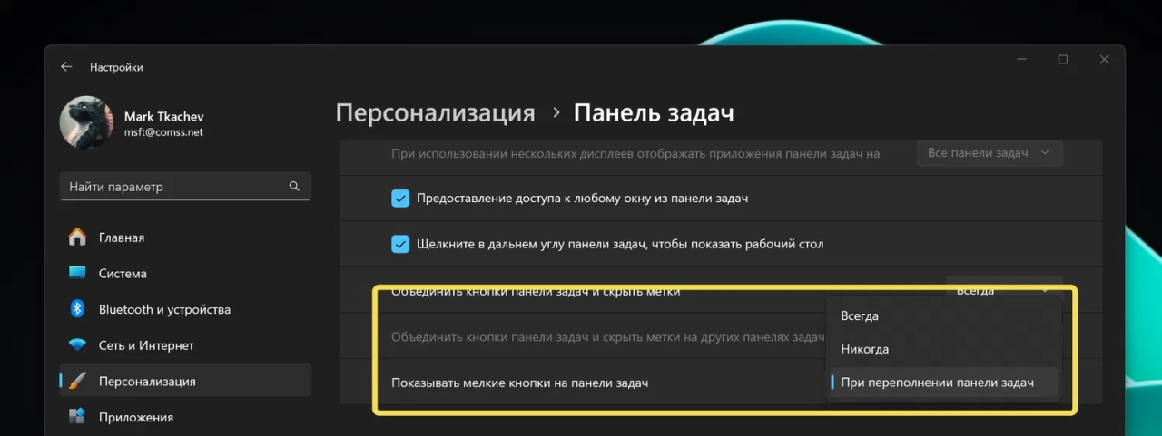 Screenshot #2 - Windows 11 Pro Русская 24H2 Build 26200.5518 Dev