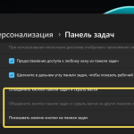 Screenshot #2 - Windows 11 Pro Русская 24H2 Build 26200.5518 Dev