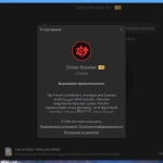 Screenshot #7 - IObit Driver Booster Pro 11.3.0.43 Portable by 7997
