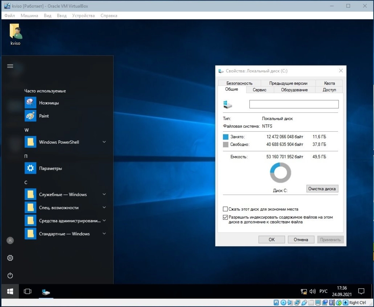 Screenshot #3 - Windows 10 Enterprise LTSB (x64) Elgujakviso Edition (v.26.09.21)