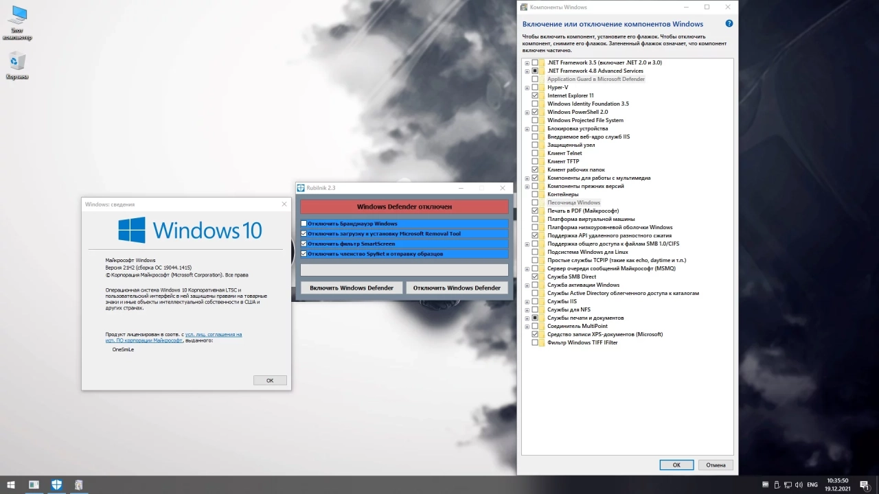 Screenshot #3 - Windows 10 Enterprise LTSC x64 Rus by OneSmiLe [19044.1415]