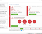 Screenshot #1 - Reg Organizer 9.45 + Активация