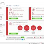 Screenshot #1 - Reg Organizer 9.45 + Активация