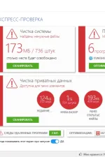 Screenshot #1 - Reg Organizer 9.45 + Активация
