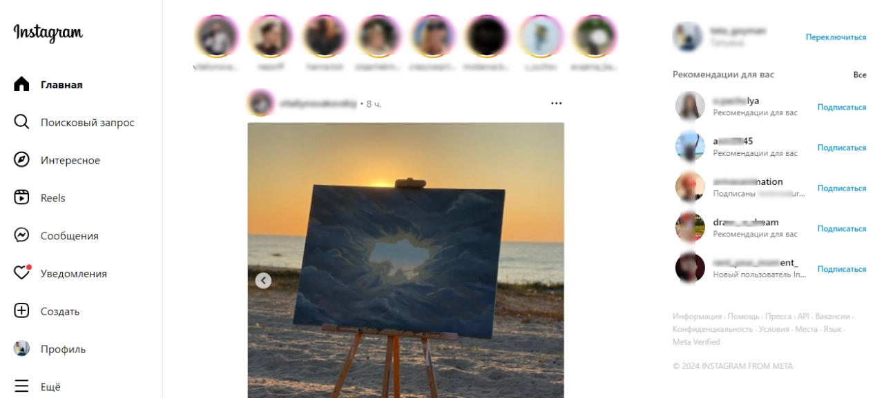 Screenshot #1 - Instagram