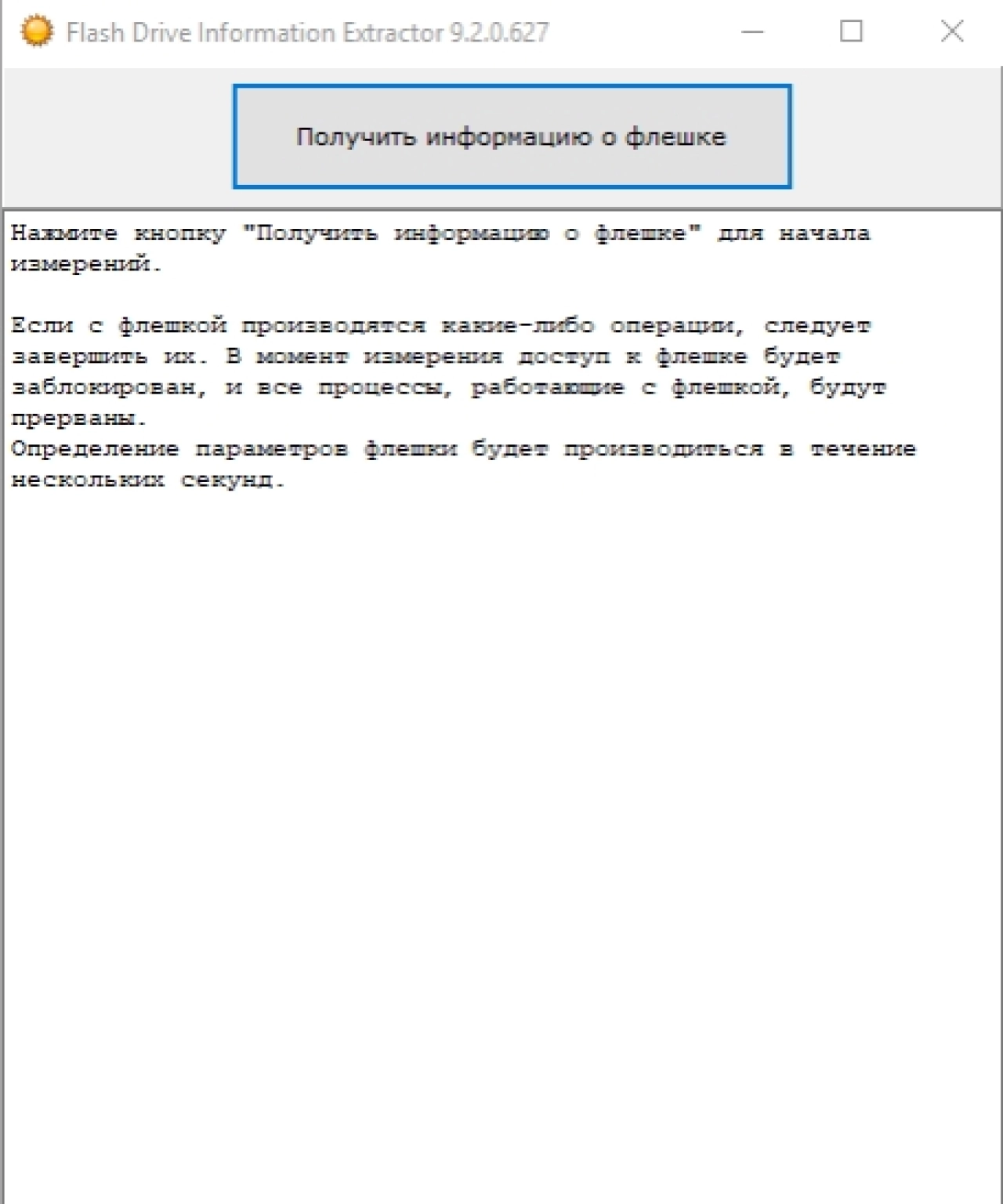 Screenshot #1 - Flash Drive Information Extractor