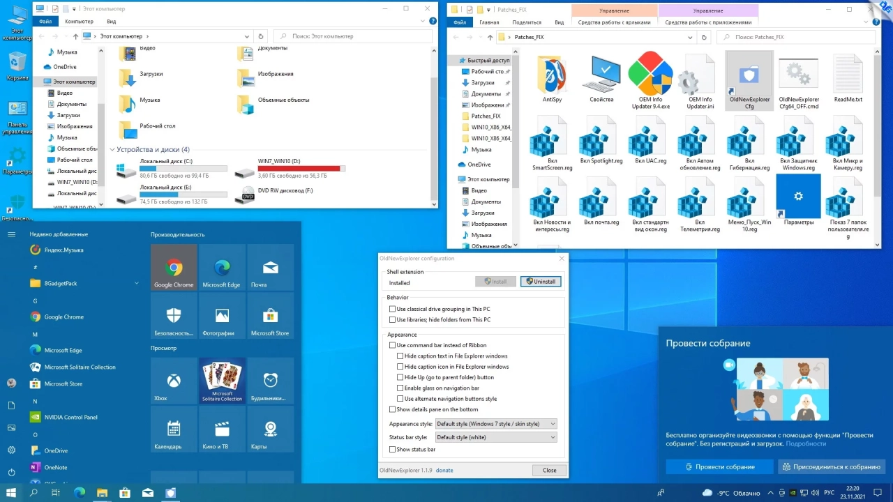 Screenshot #19 - Windows 10 Professional VL x86-x64 21H2 RU by OVGorskiy 11.2021
