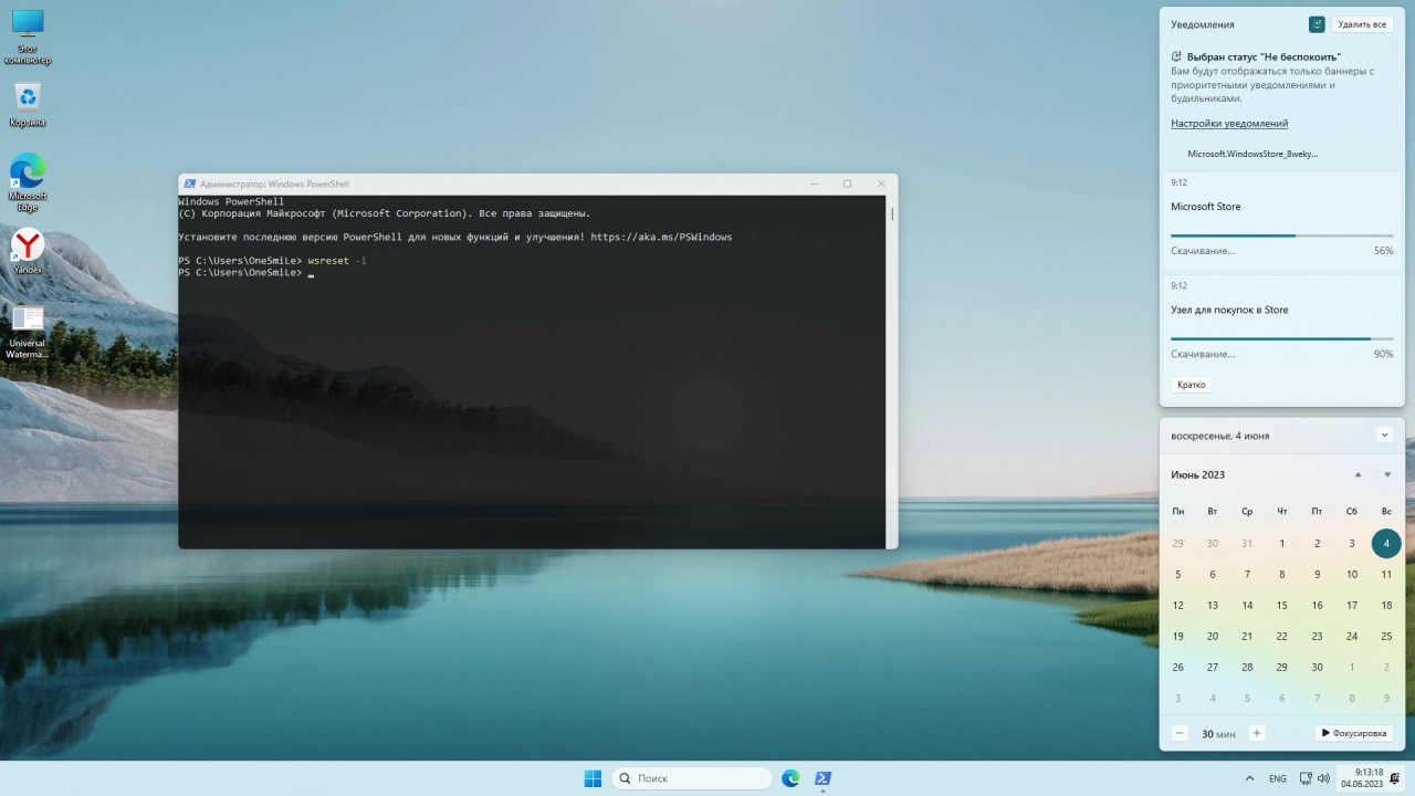 Screenshot #3 - Windows 11 22H2 x64 Rus by OneSmiLe [25381.1]