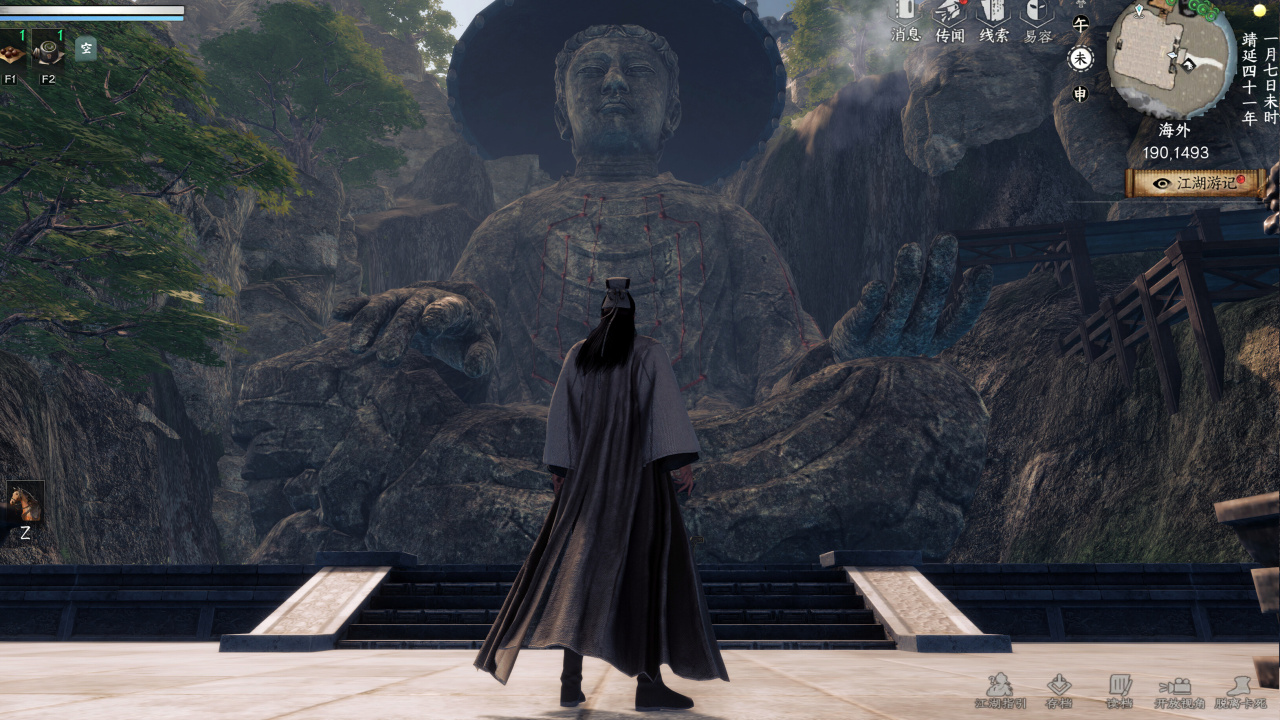 Screenshot #6 - Next Jianghu 2