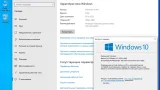 Screenshot #4 - Windows 10 Pro 21H2 Build 19044.1466 x64 by SanLex [Игровая сборка]