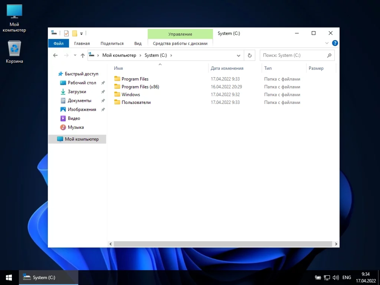 Screenshot #10 - Windows 10 21H2 Lite by Den (x64/x32-19044.1679)