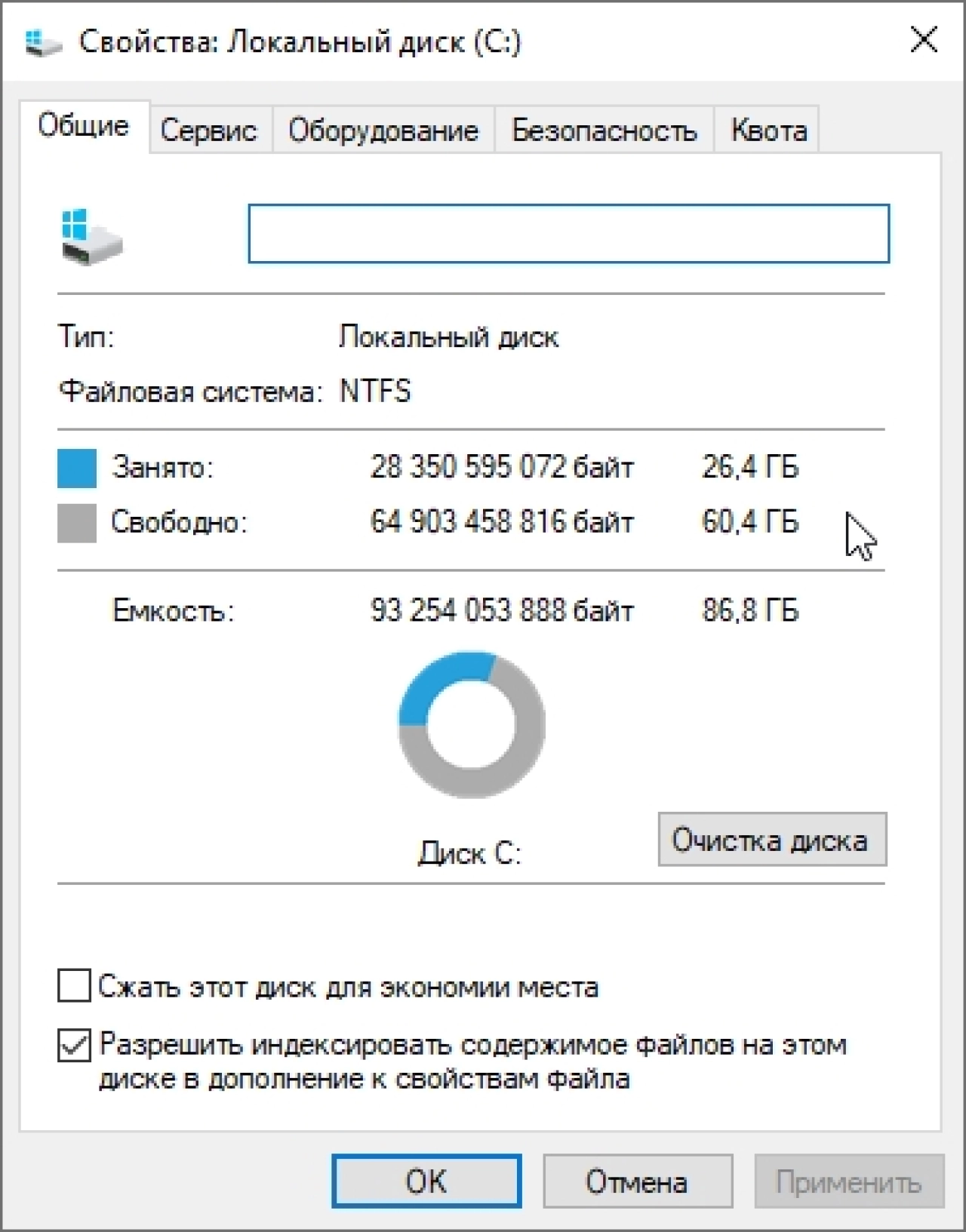 Screenshot #1 - Windows 10 Pro 20H2 19042.508 игровая сборка