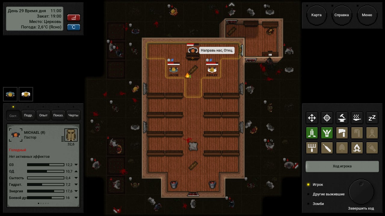 Screenshot #10 - Terminus: Zombie Survivors