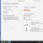 Screenshot #14 - Windows 10 32in1 (21H2 + LTSC 2021) x86/x64 +/- Office 2019 x86 by SmokieBlahBlah 2021.11.26