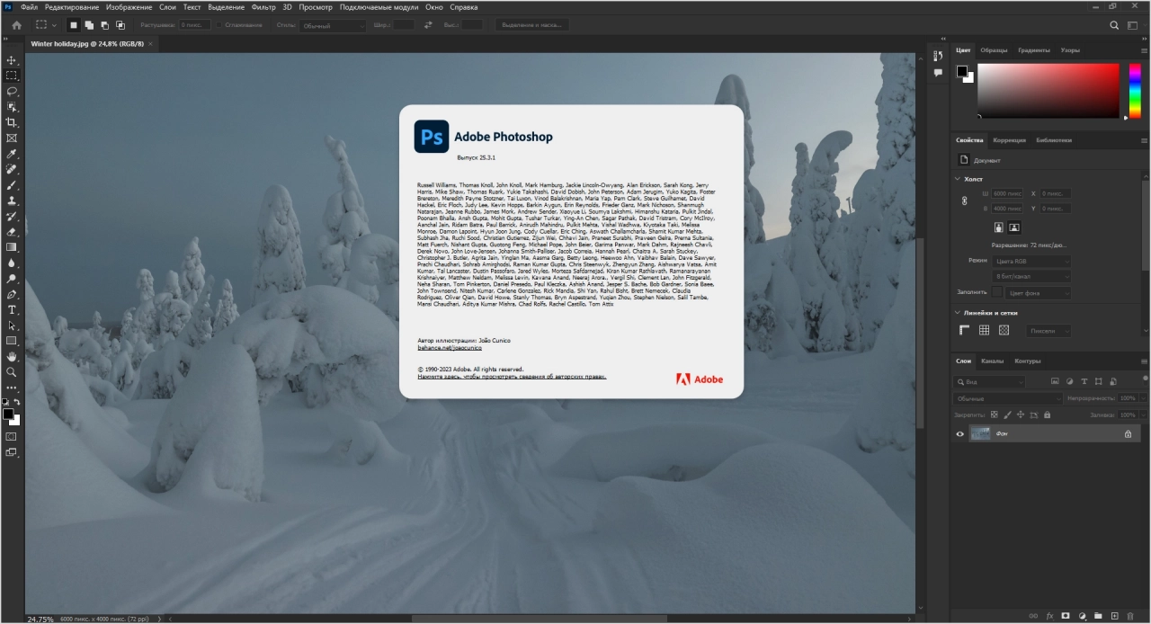 Screenshot #3 - Adobe Photoshop 2024 25.3.1.241 (x64) RePack by SanLex