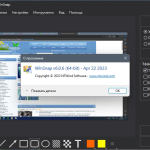 Screenshot #3 - WinSnap 6.0.6 RePack (& Portable) by elchupacabra