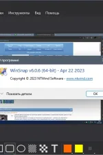 Screenshot #3 - WinSnap 6.0.6 RePack (& Portable) by elchupacabra