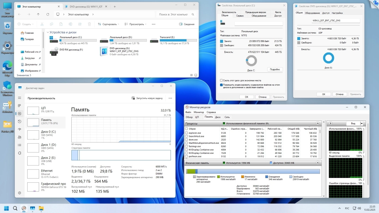 Screenshot #3 - Windows 11 IoT Enterprise LTSC 2024 24H2 Русская by OVGorskiy 02.2025