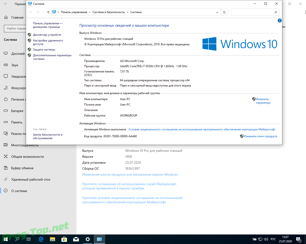 Screenshot #5 - Сборка Windows 10 с программами 3in1 by AG 07.2020 [18363.997] (x64)