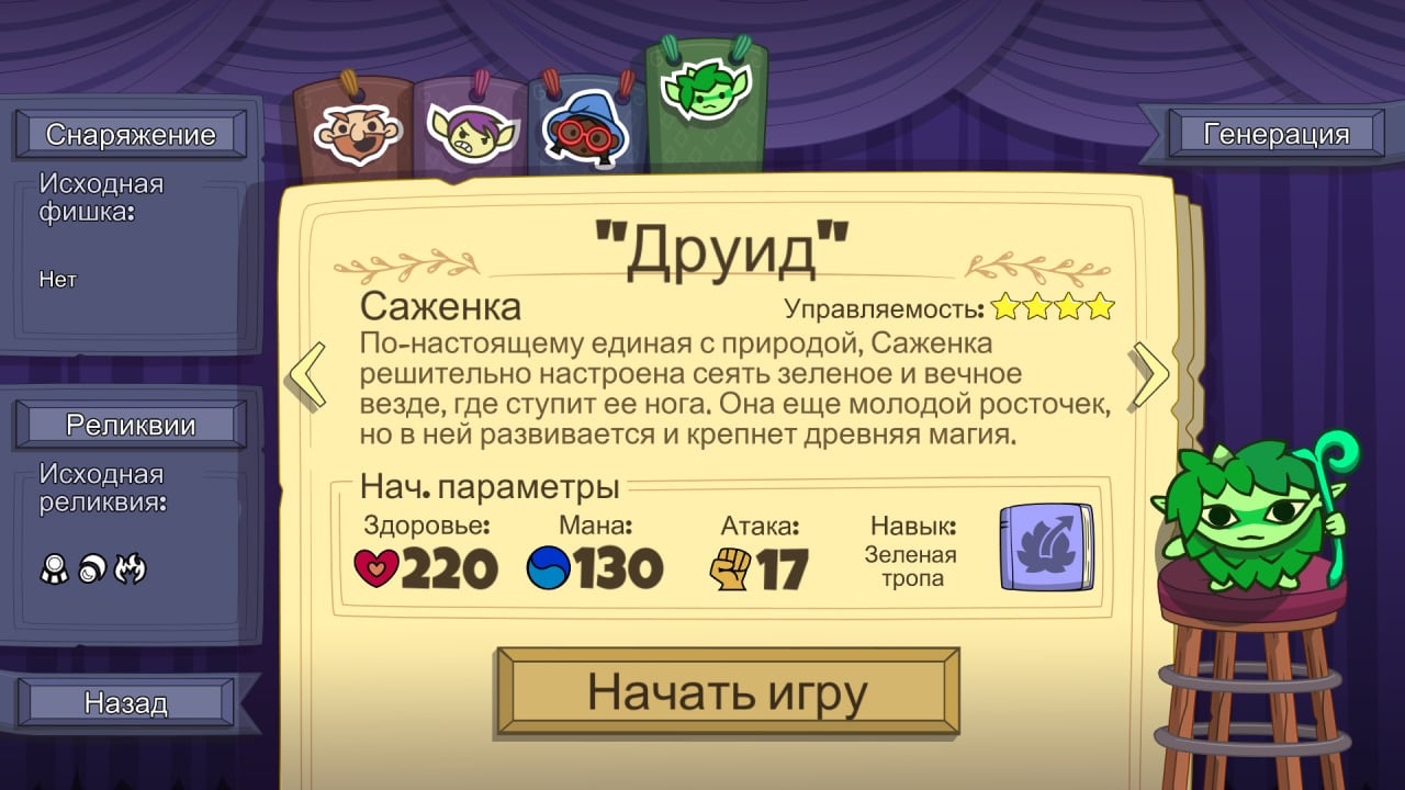 Screenshot #8 - Roundguard