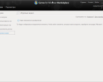 Screenshot #2 - Games For Windows Live