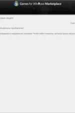 Screenshot #2 - Games For Windows Live