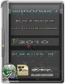 Windows 7 Black Edition [8 in 1 Club Cuba Release 11.10.2010]