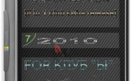 Windows 7 Black Edition [8 in 1 Club Cuba Release 11.10.2010]